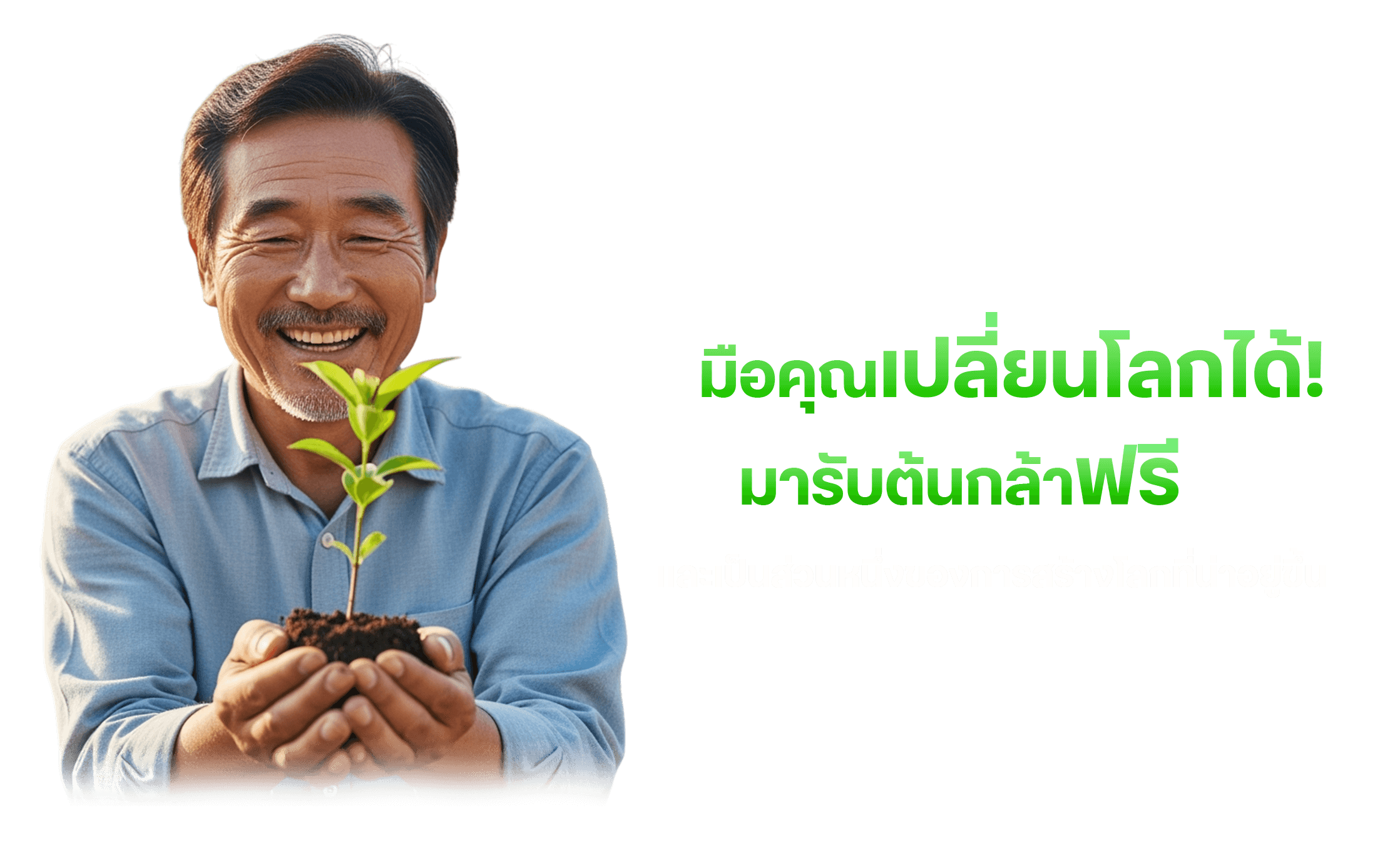 โปรโมท